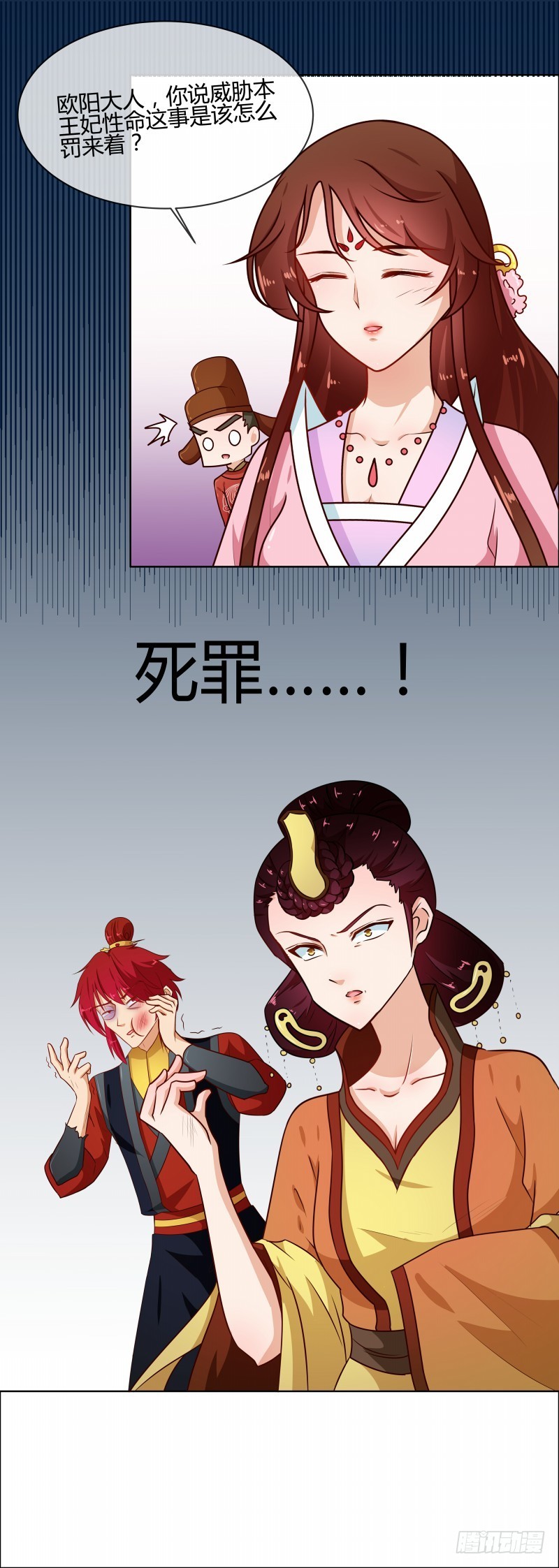 第76话 收拾恶少-第77话