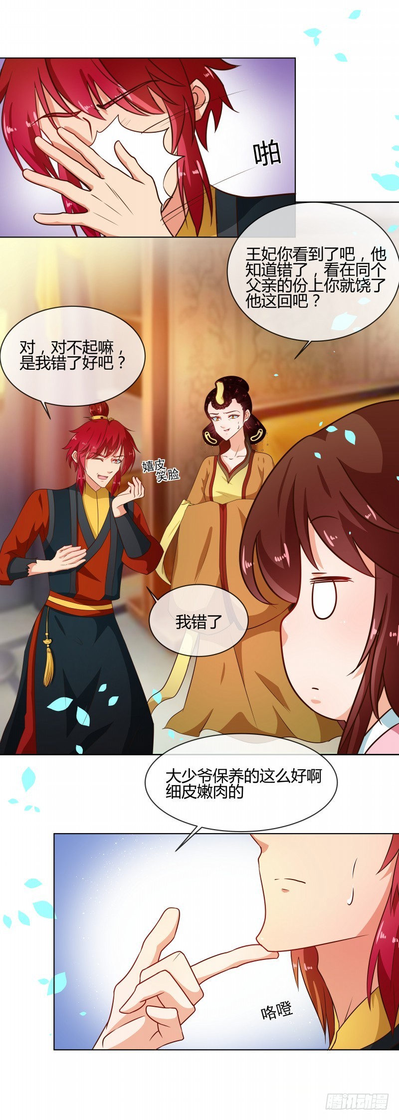 第76话 收拾恶少-第77话