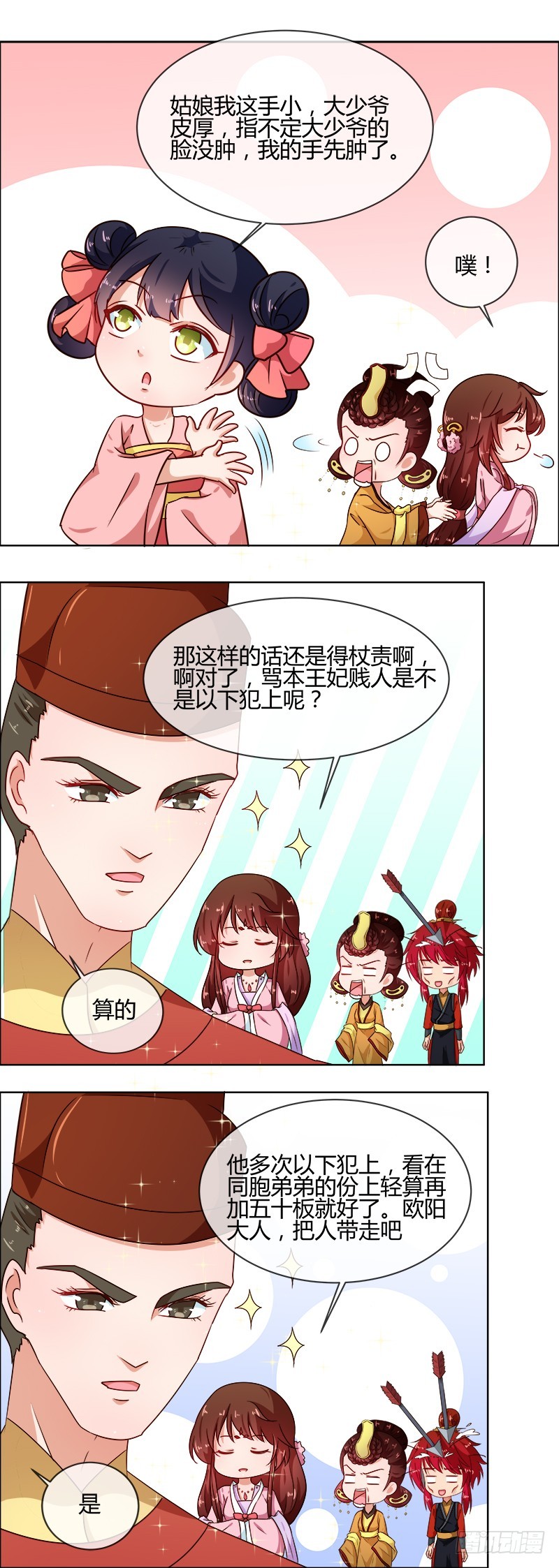 第76话 收拾恶少-第77话