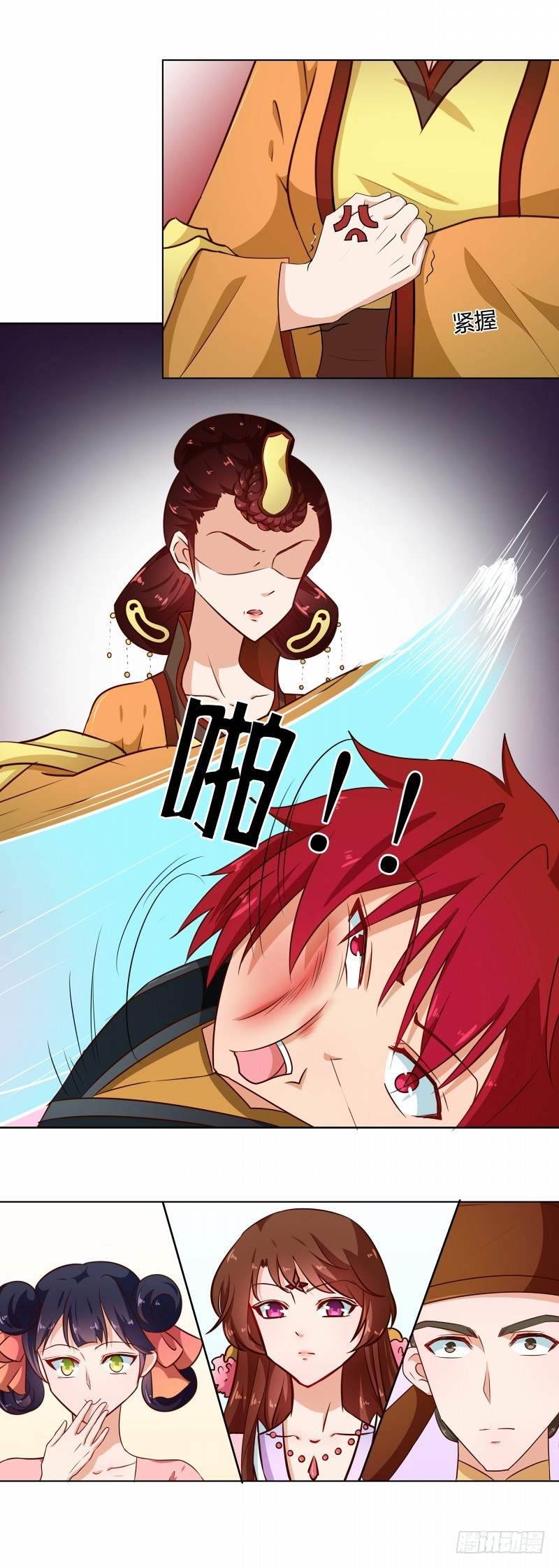 第76话 收拾恶少-第77话