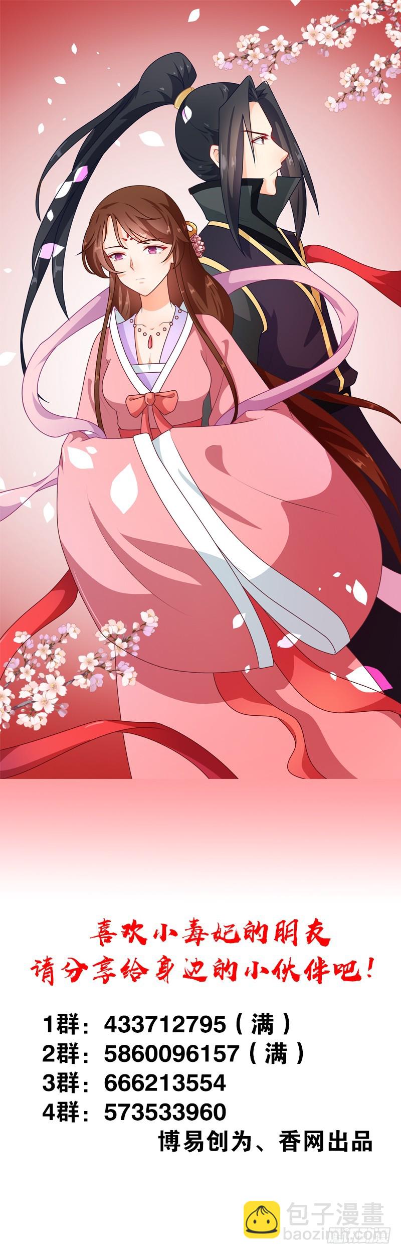 第78话 本王来查-第79话