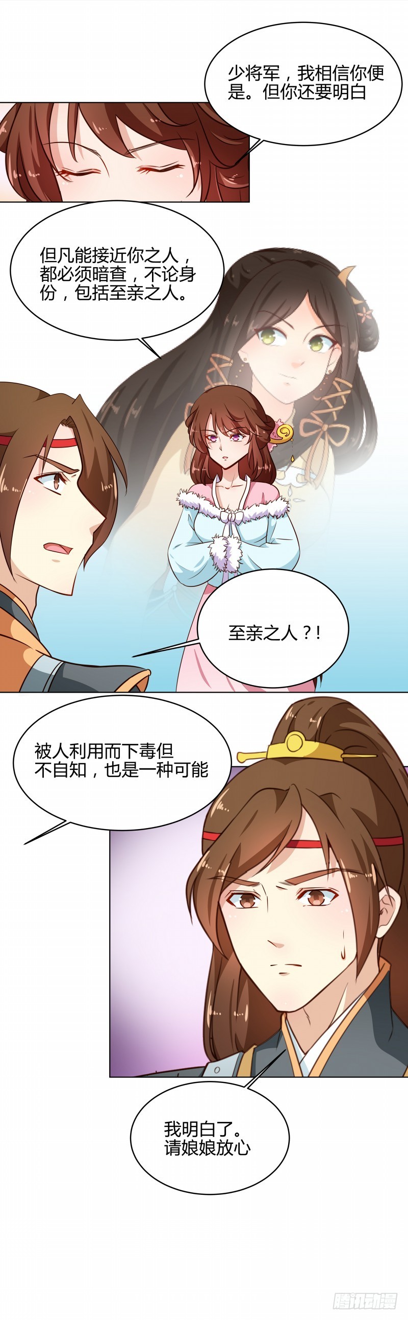 第78话 本王来查-第79话