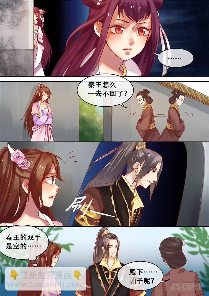 第8话 落红白帕-第9话