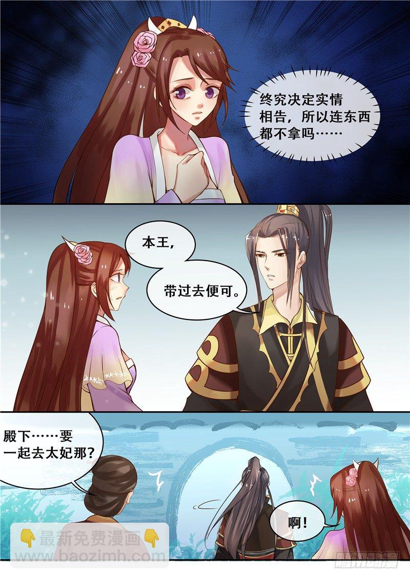 第8话 落红白帕-第9话