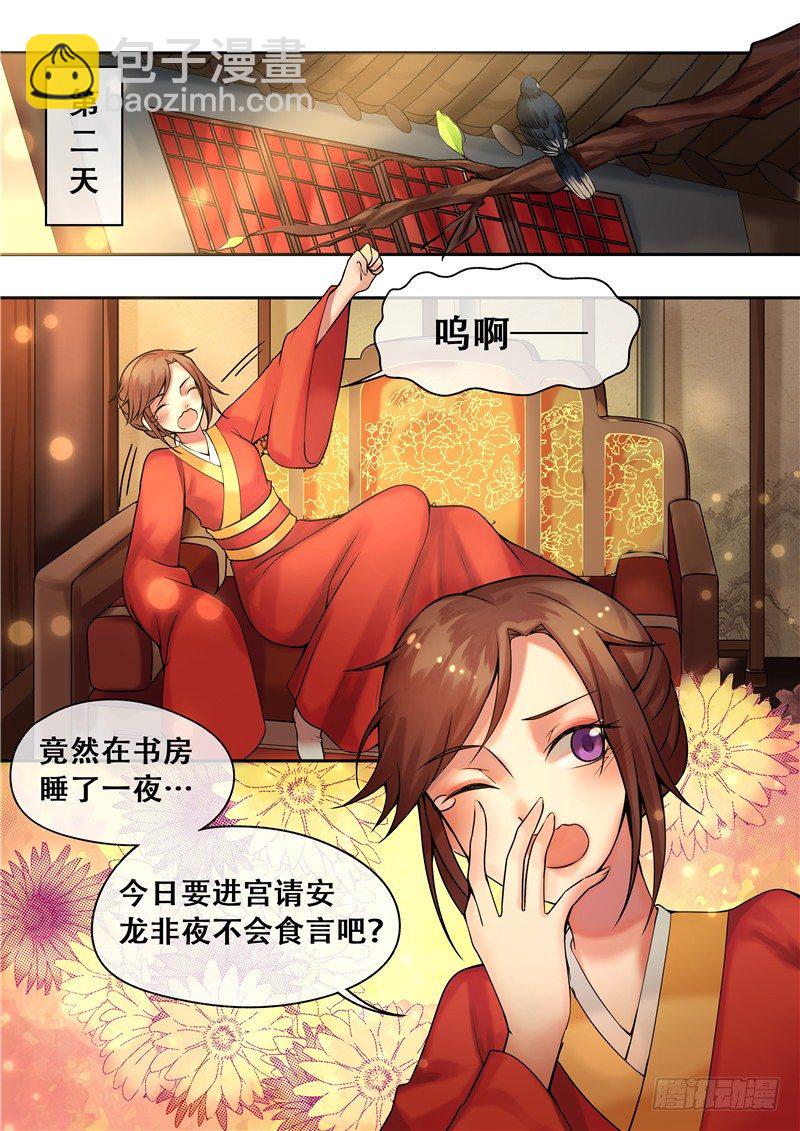 第8话 落红白帕-第9话