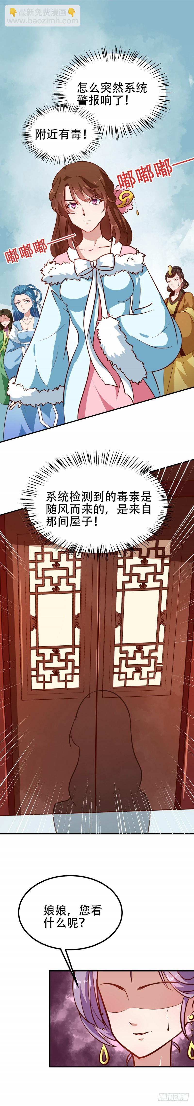 第80话 是谁没教养-第81话