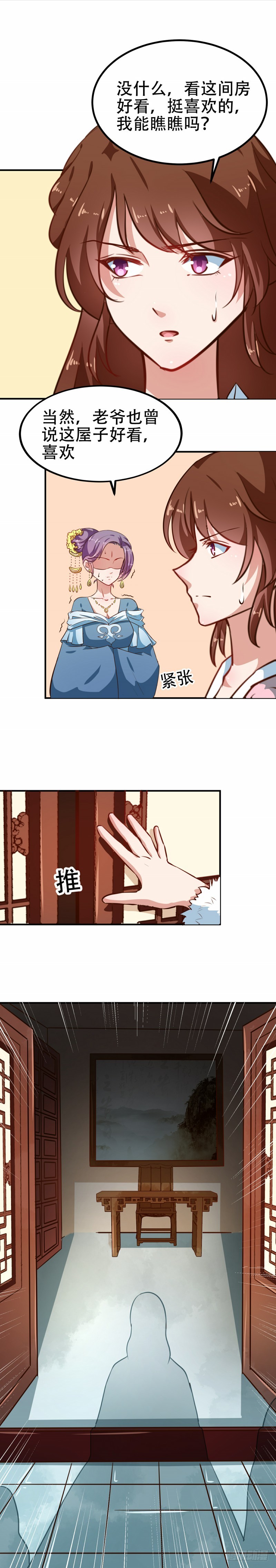 第80话 是谁没教养-第81话