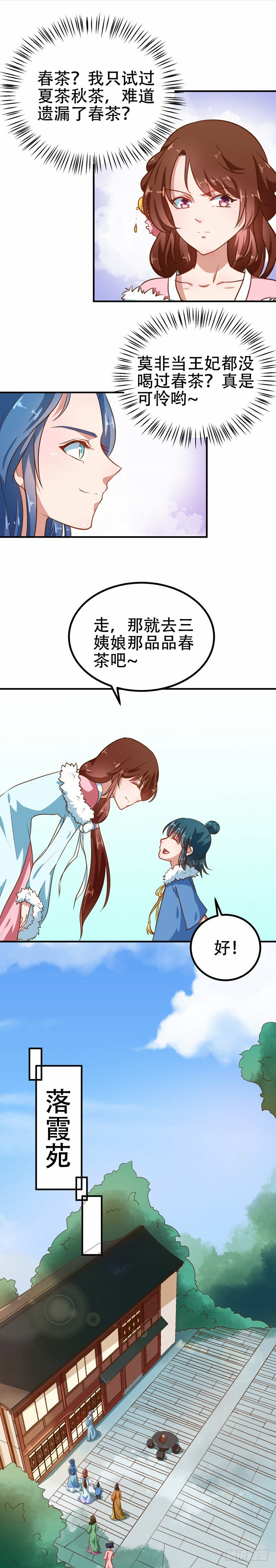 第80话 是谁没教养-第81话