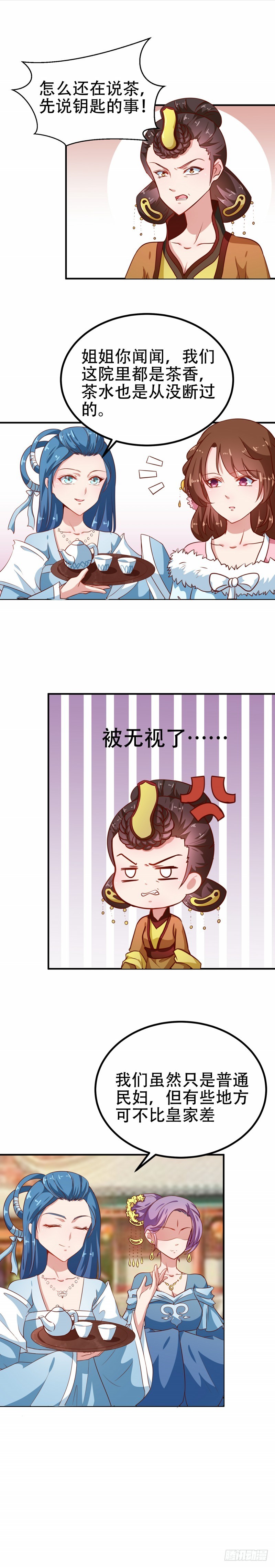 第80话 是谁没教养-第81话