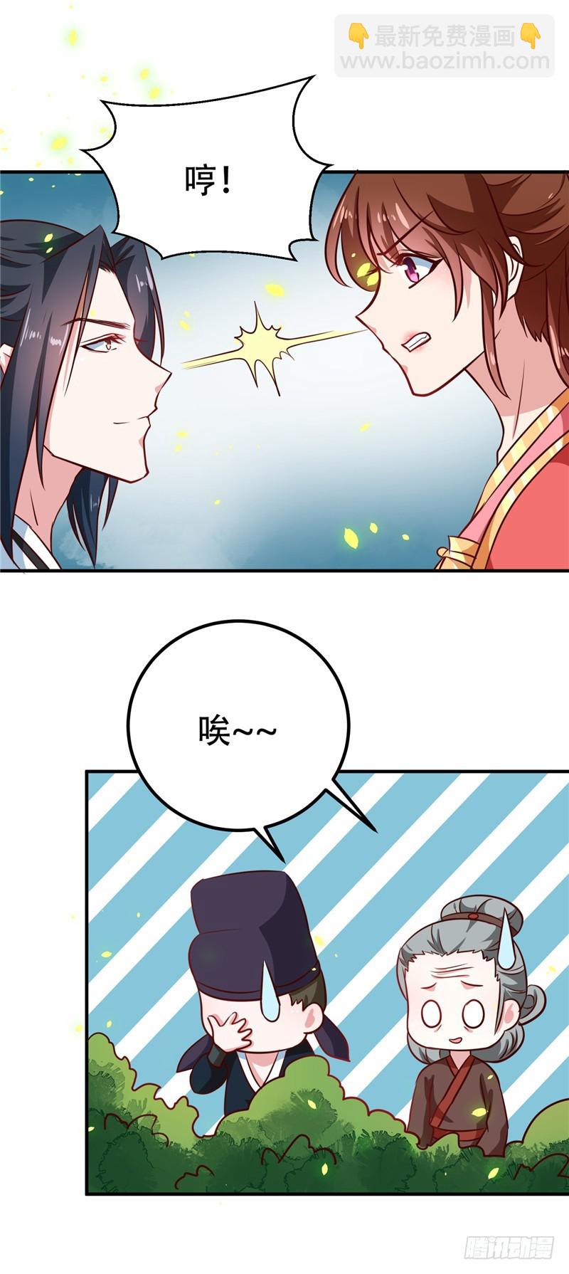 第82话 男女授受不亲-第83话