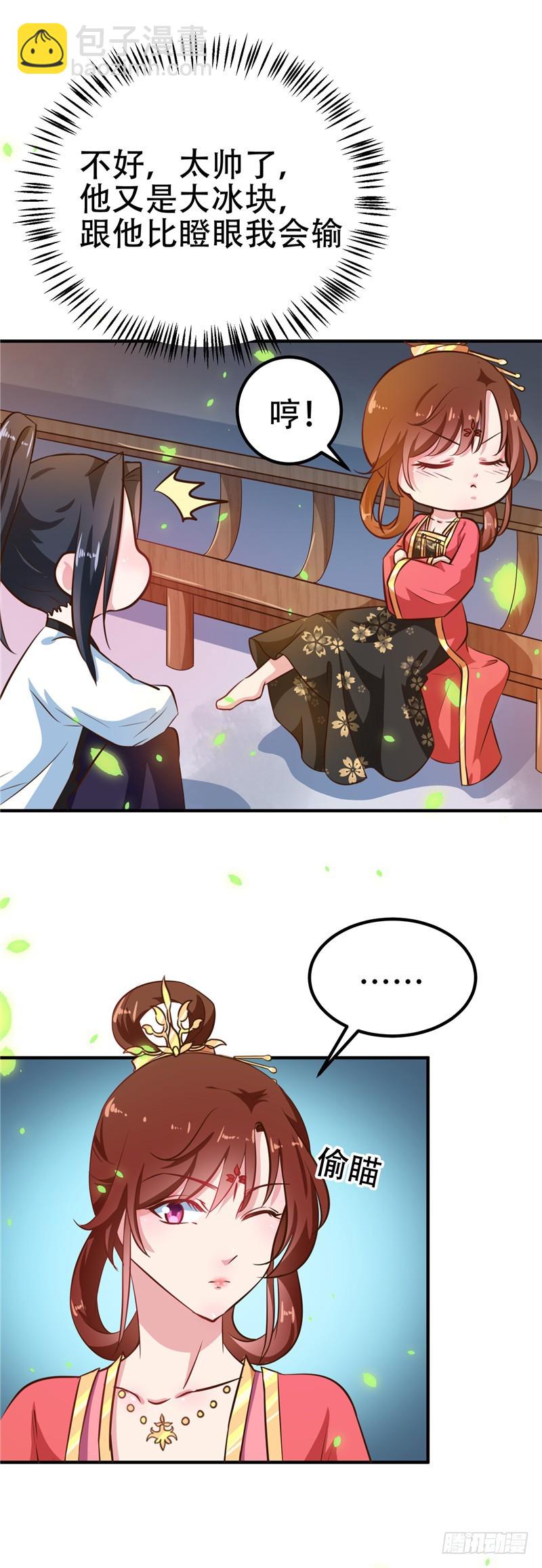 第82话 男女授受不亲-第83话