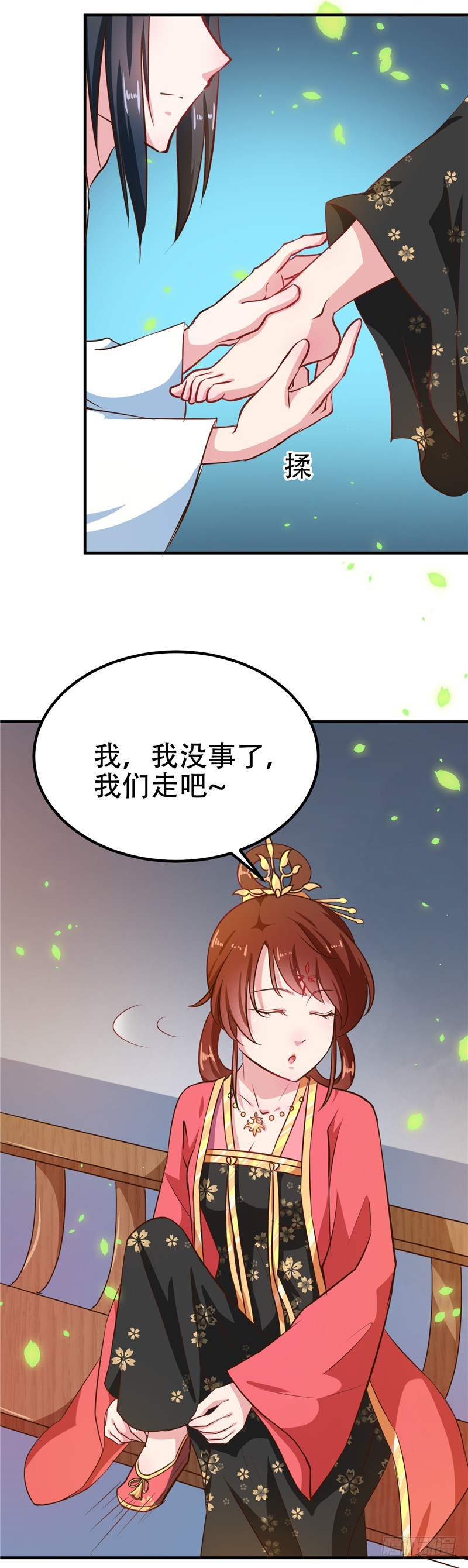 第82话 男女授受不亲-第83话