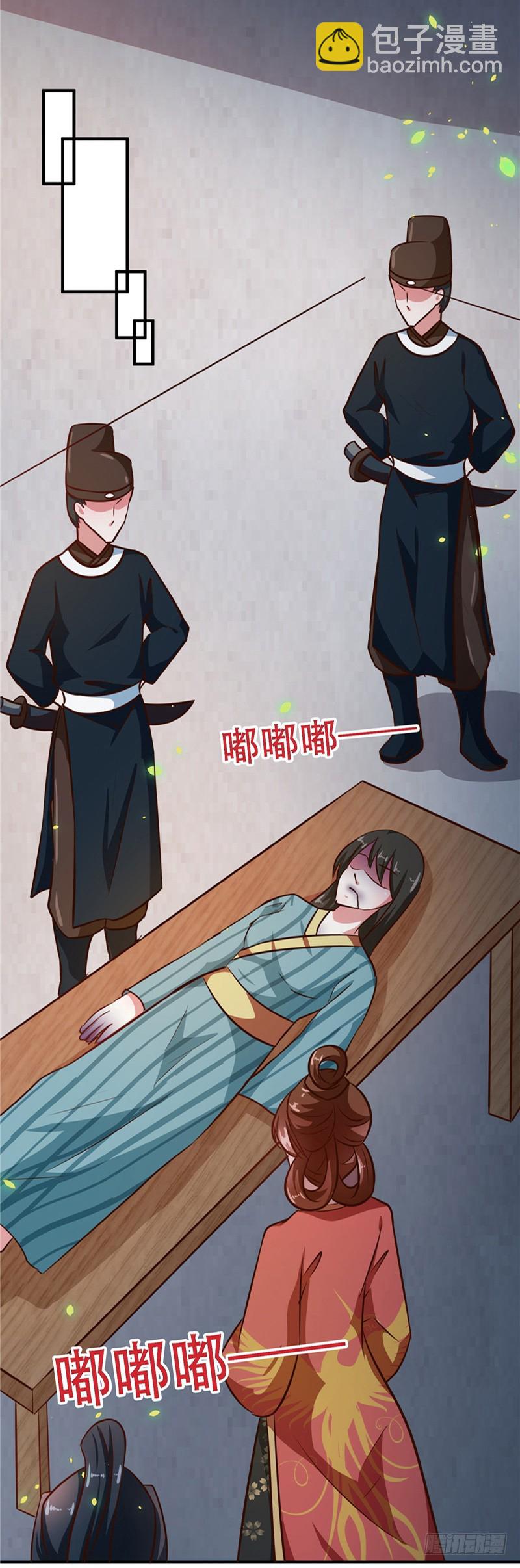 第82话 男女授受不亲-第83话