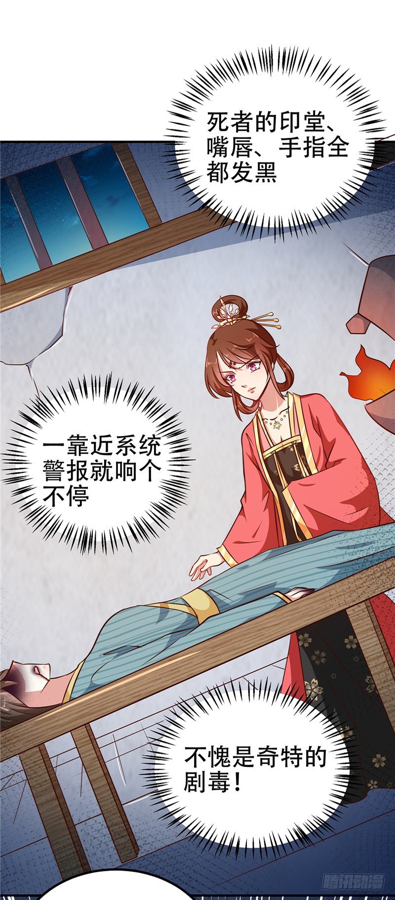 第82话 男女授受不亲-第83话