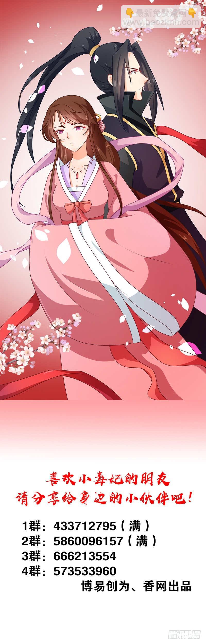 第82话 男女授受不亲-第83话