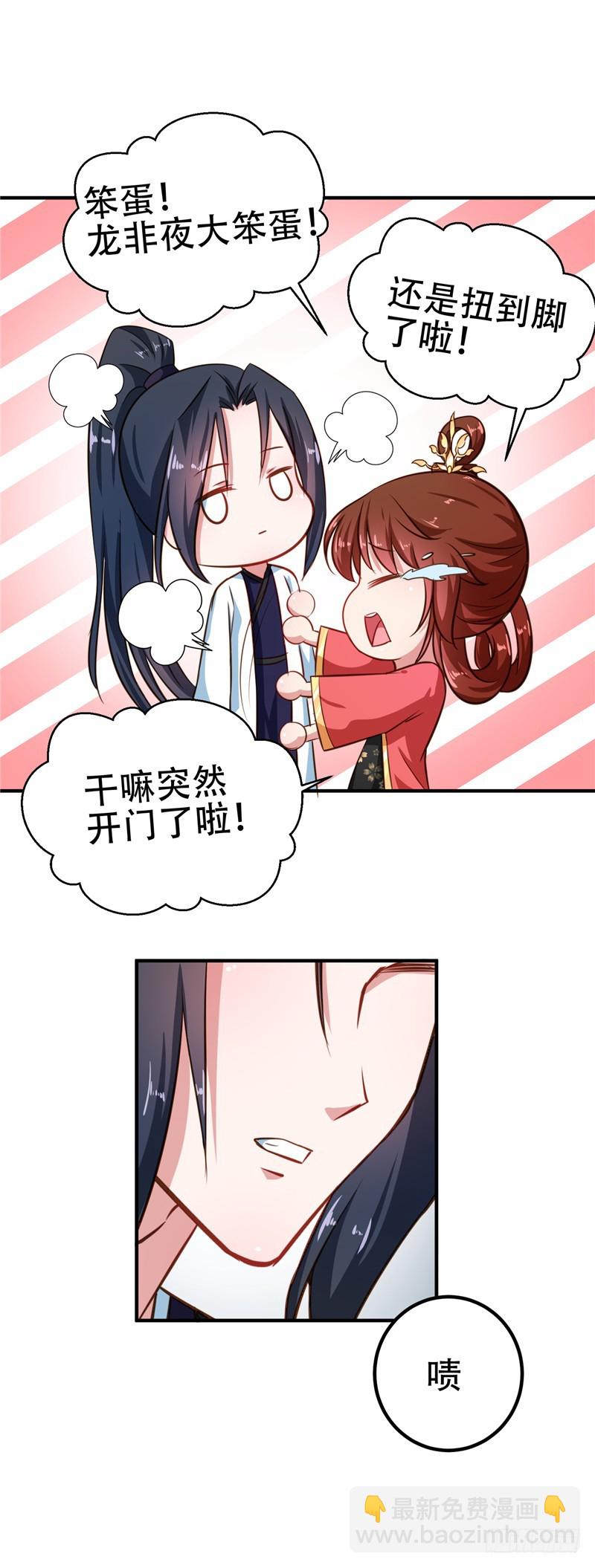 第82话 男女授受不亲-第83话