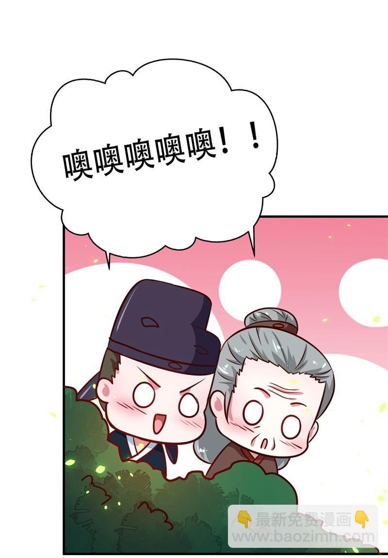 第82话 男女授受不亲-第83话