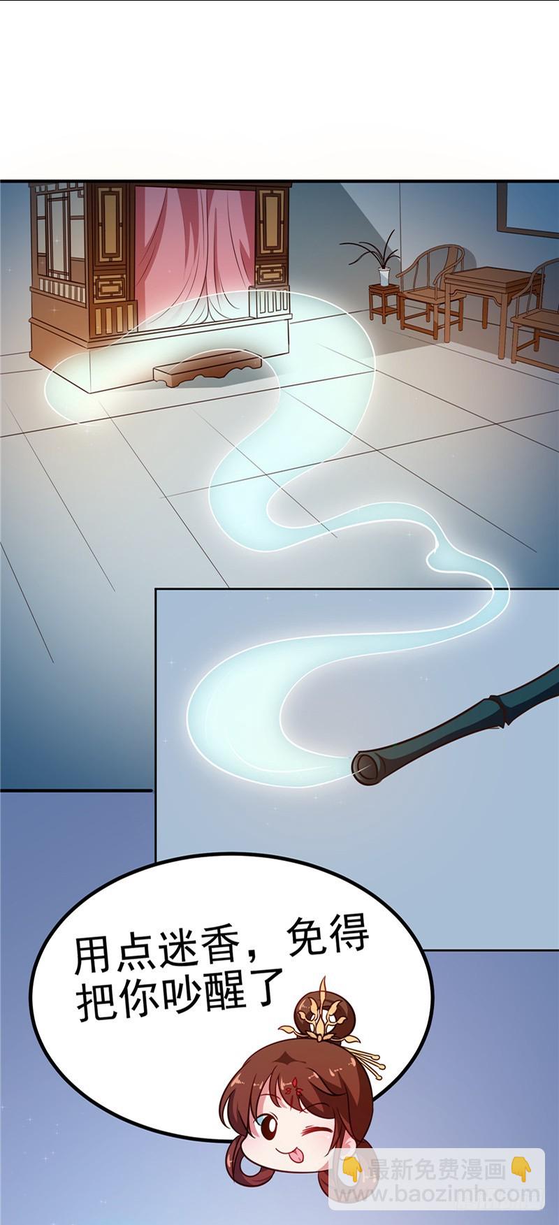 第84话 娘娘，担心自己吧-第85话