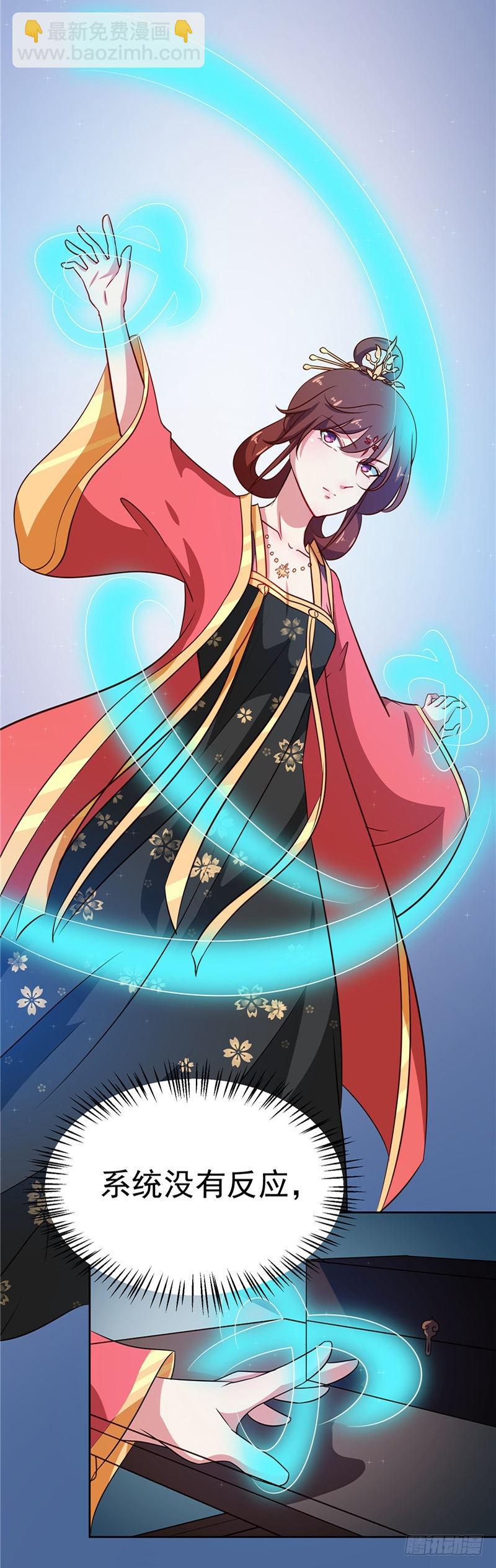 第84话 娘娘，担心自己吧-第85话