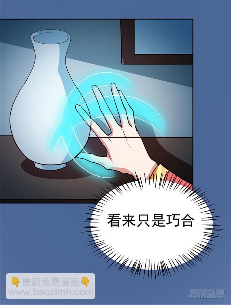 第84话 娘娘，担心自己吧-第85话