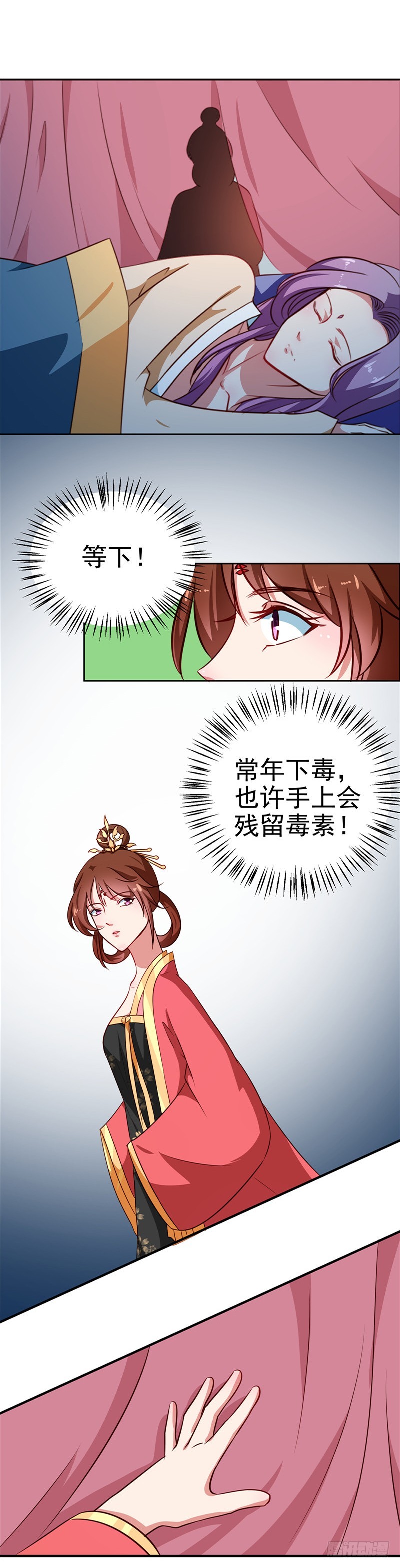 第84话 娘娘，担心自己吧-第85话