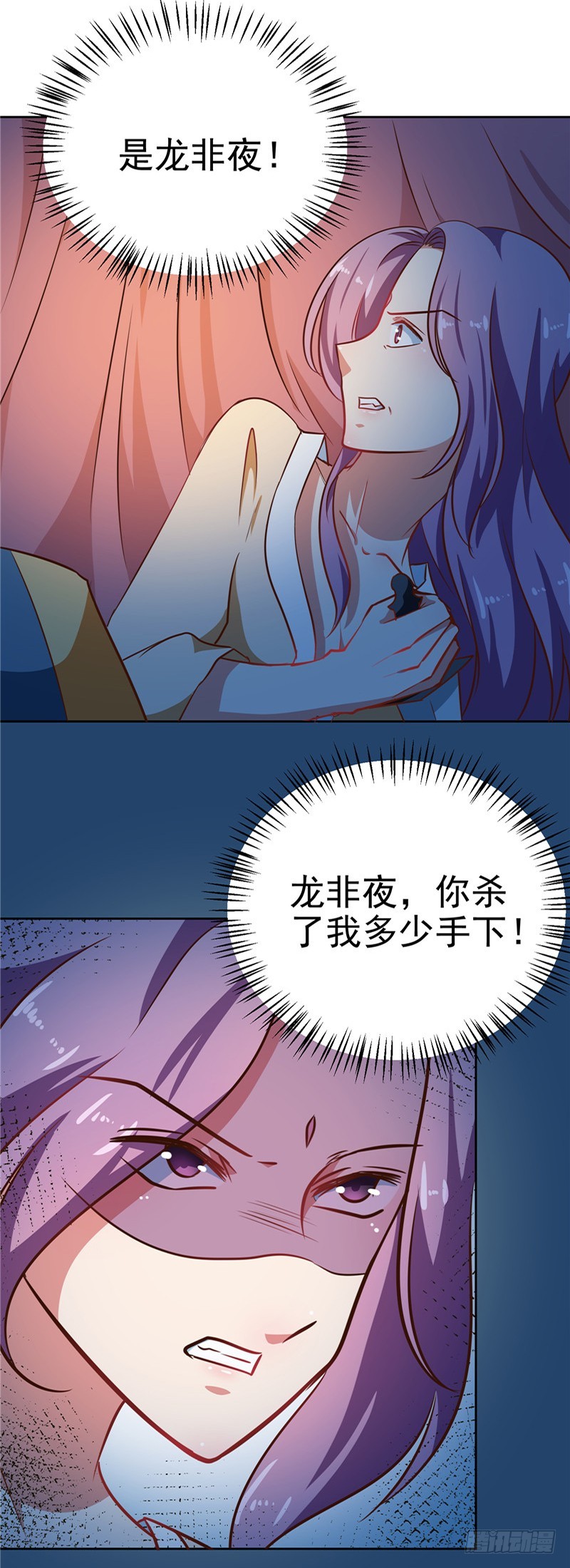 第84话 娘娘，担心自己吧-第85话