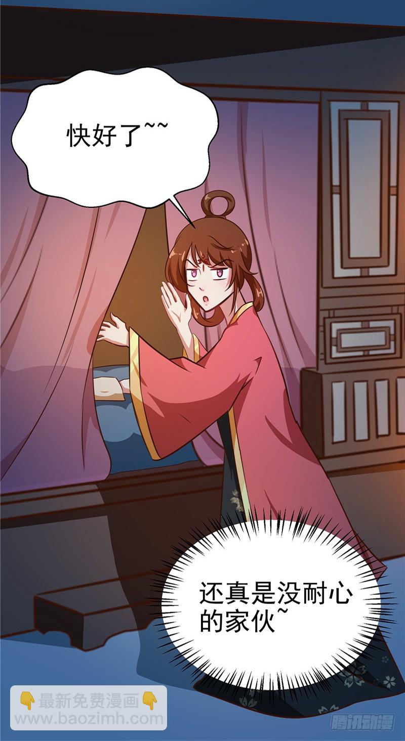 第84话 娘娘，担心自己吧-第85话