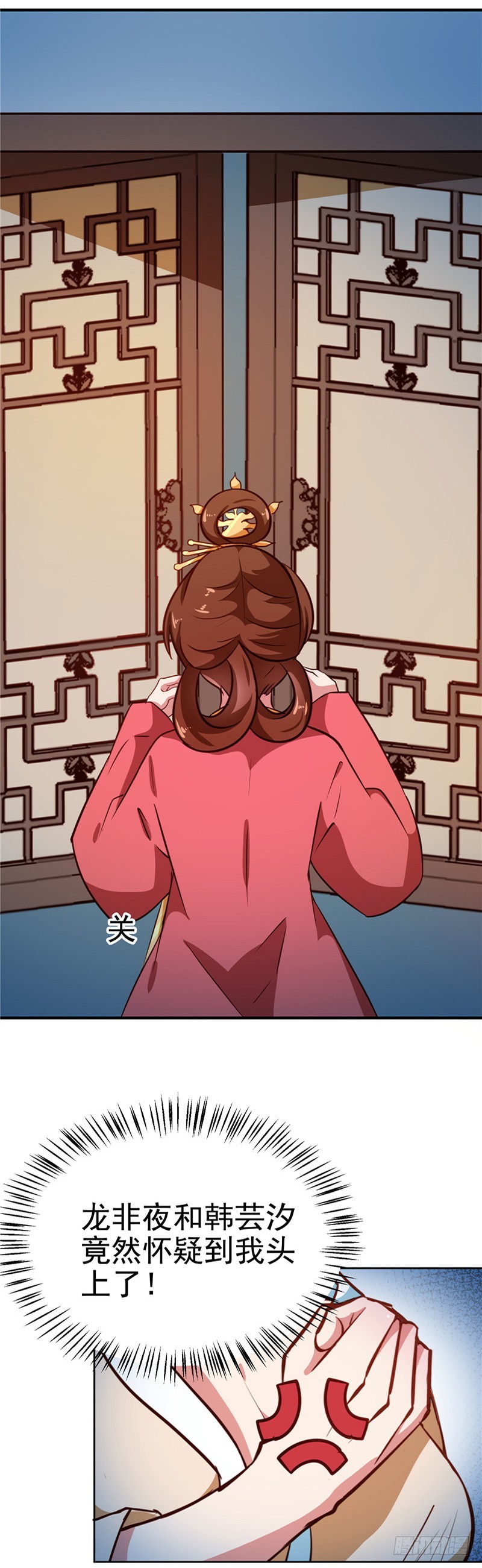 第84话 娘娘，担心自己吧-第85话