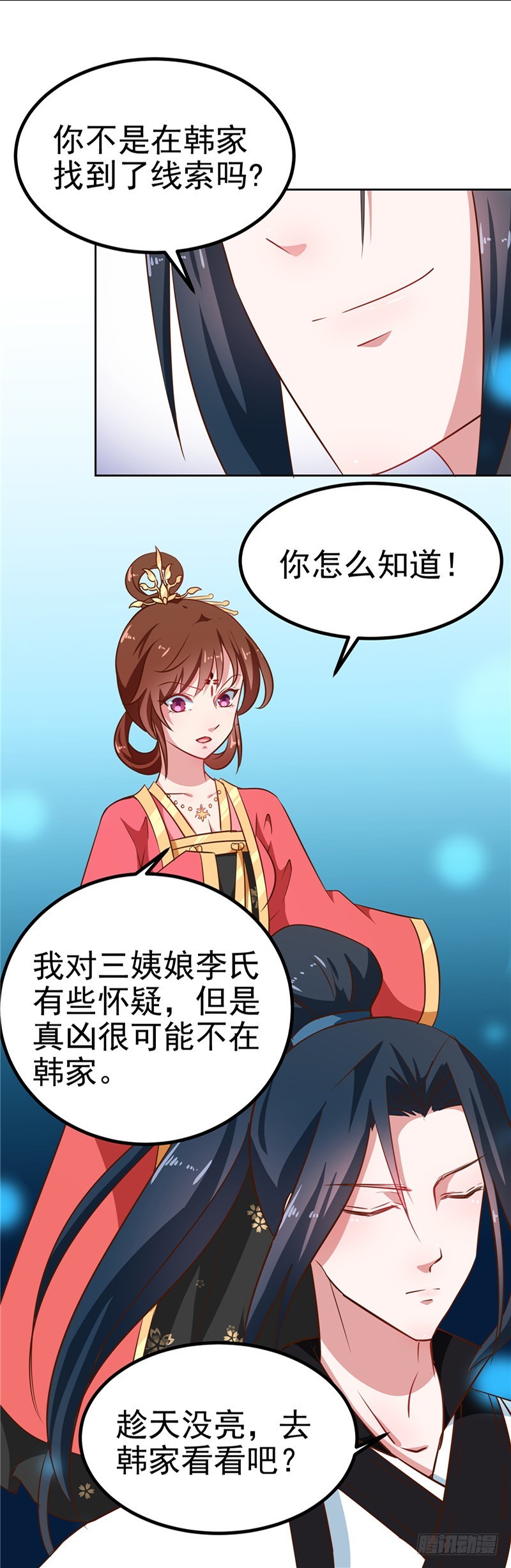 第84话 娘娘，担心自己吧-第85话