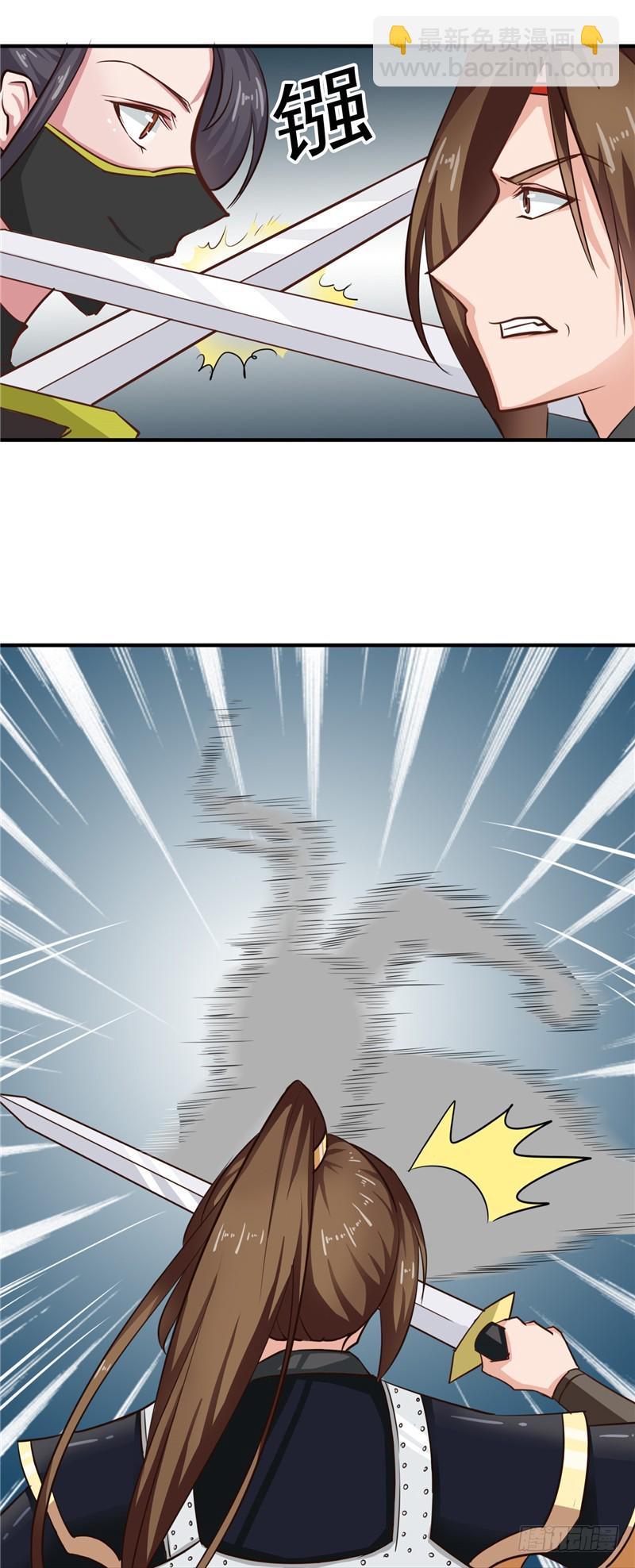 第86话 有刺客！保护王妃-第87话