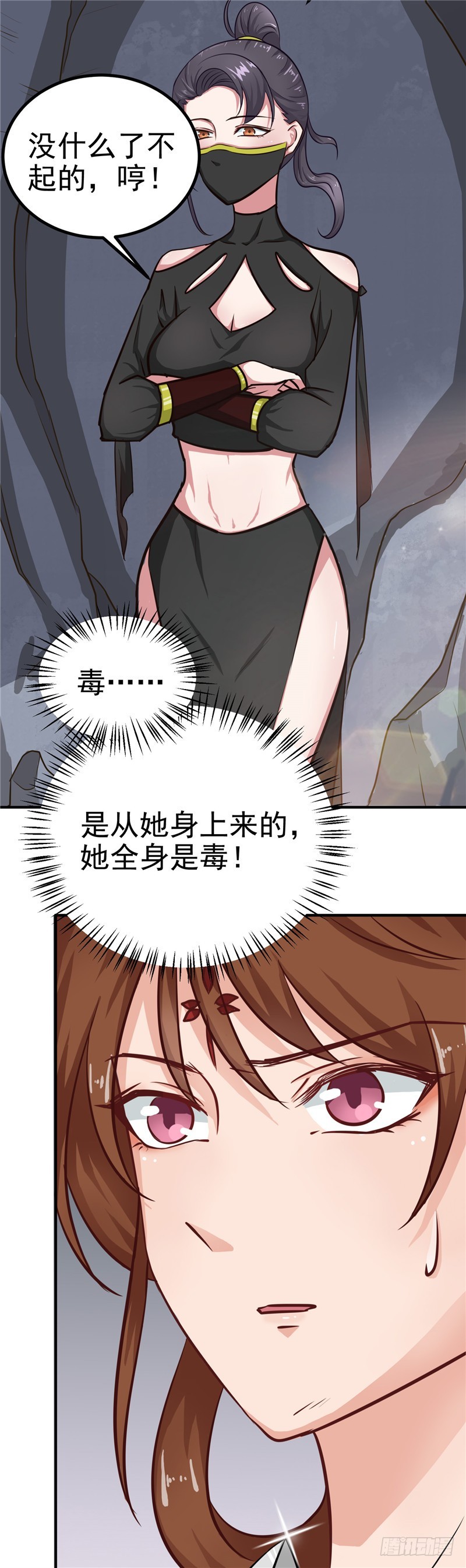 第86话 有刺客！保护王妃-第87话