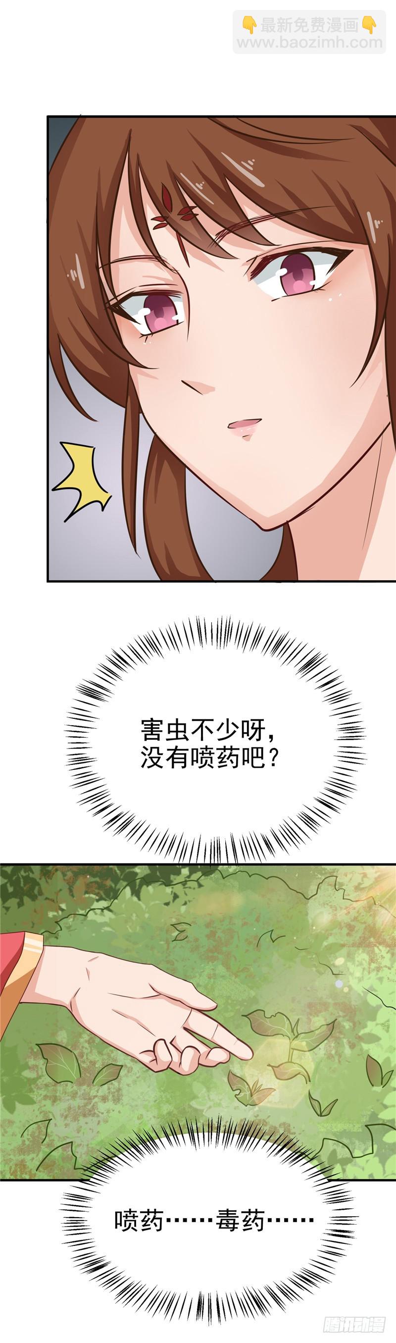 第86话 有刺客！保护王妃-第87话