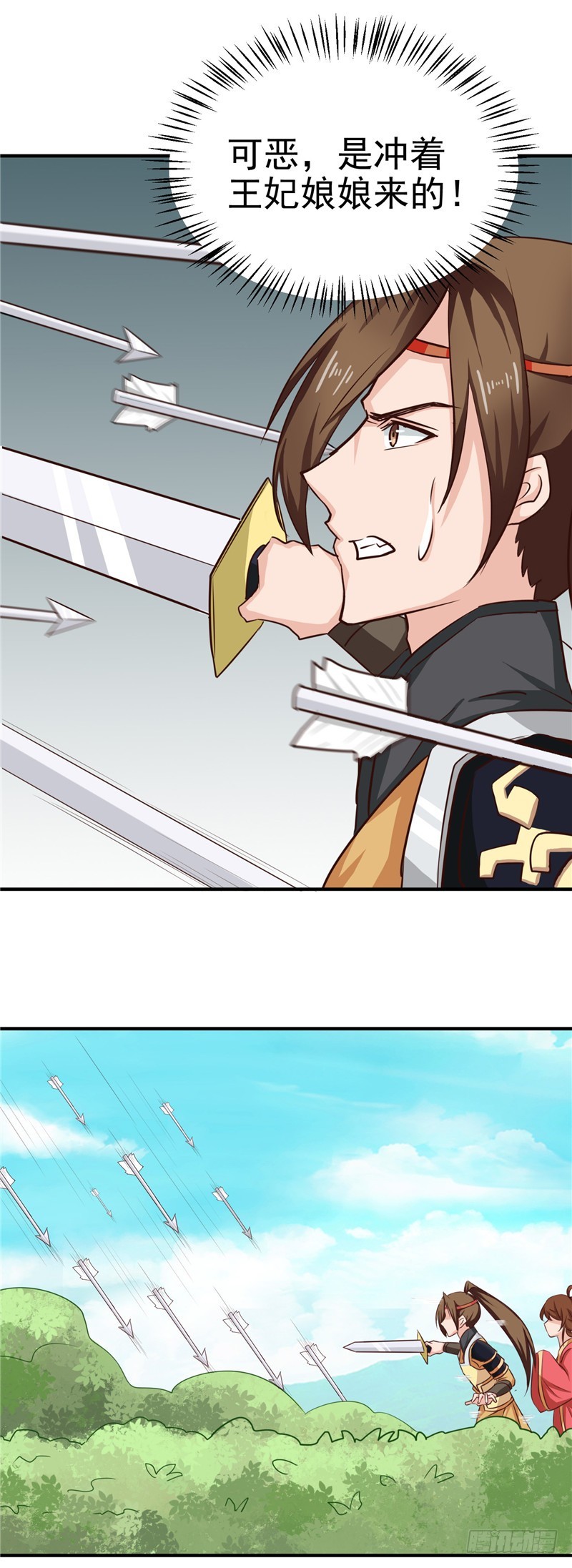 第86话 有刺客！保护王妃-第87话