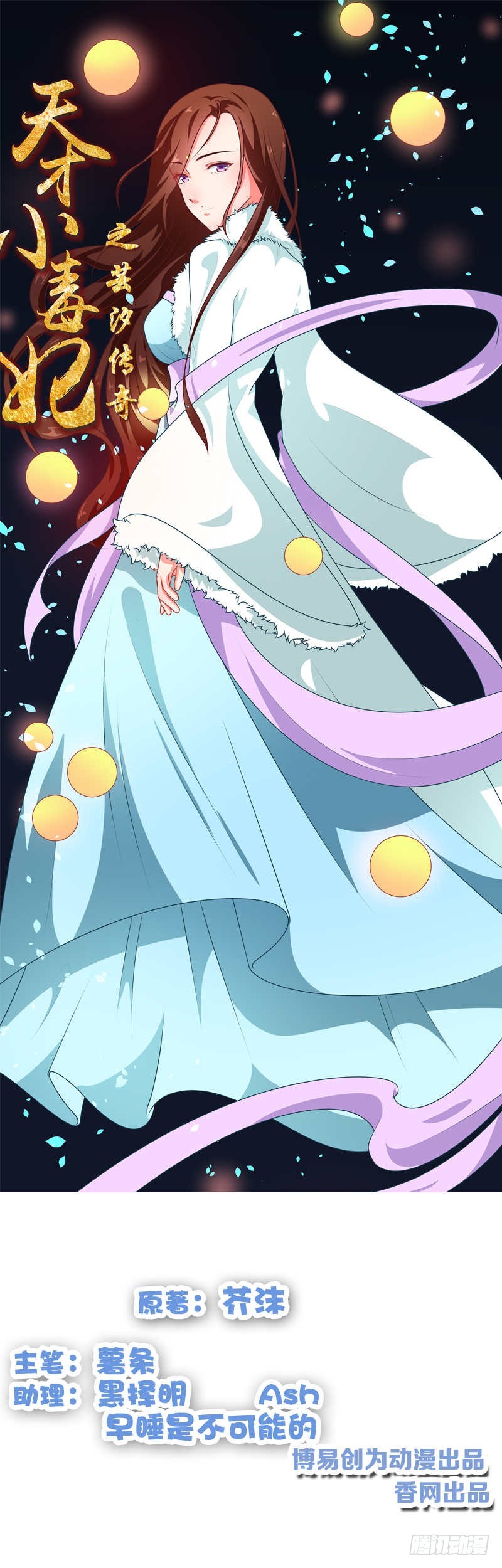 第88话 意外，确定证据-第89话