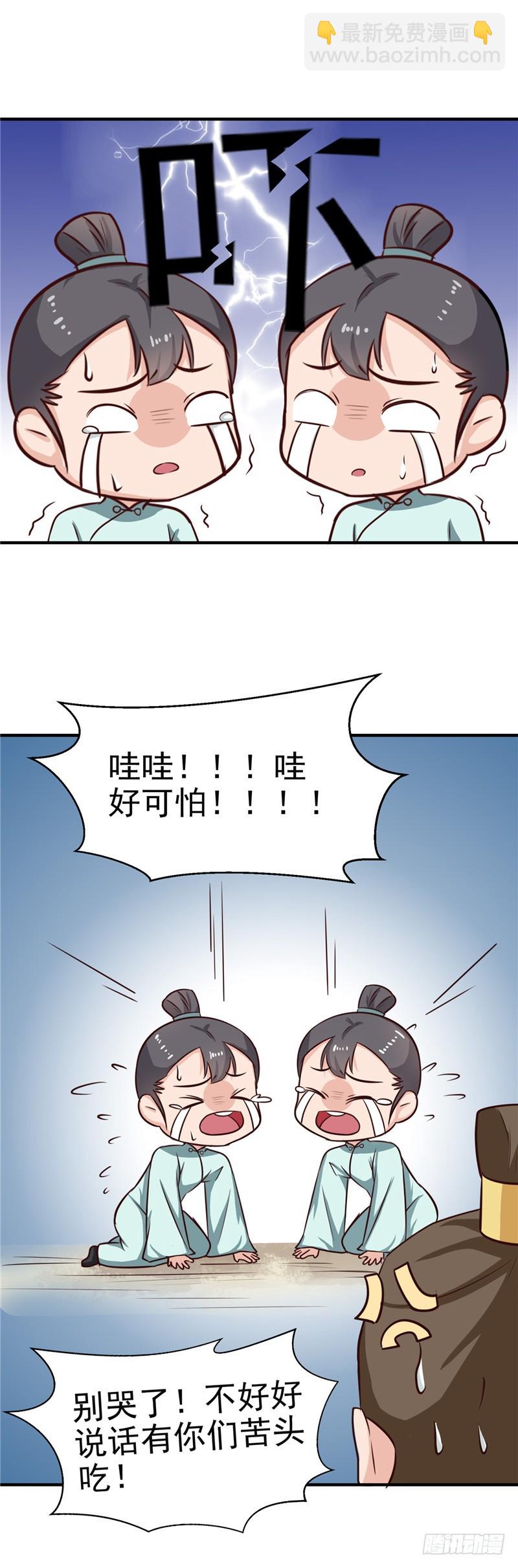 第88话 意外，确定证据-第89话