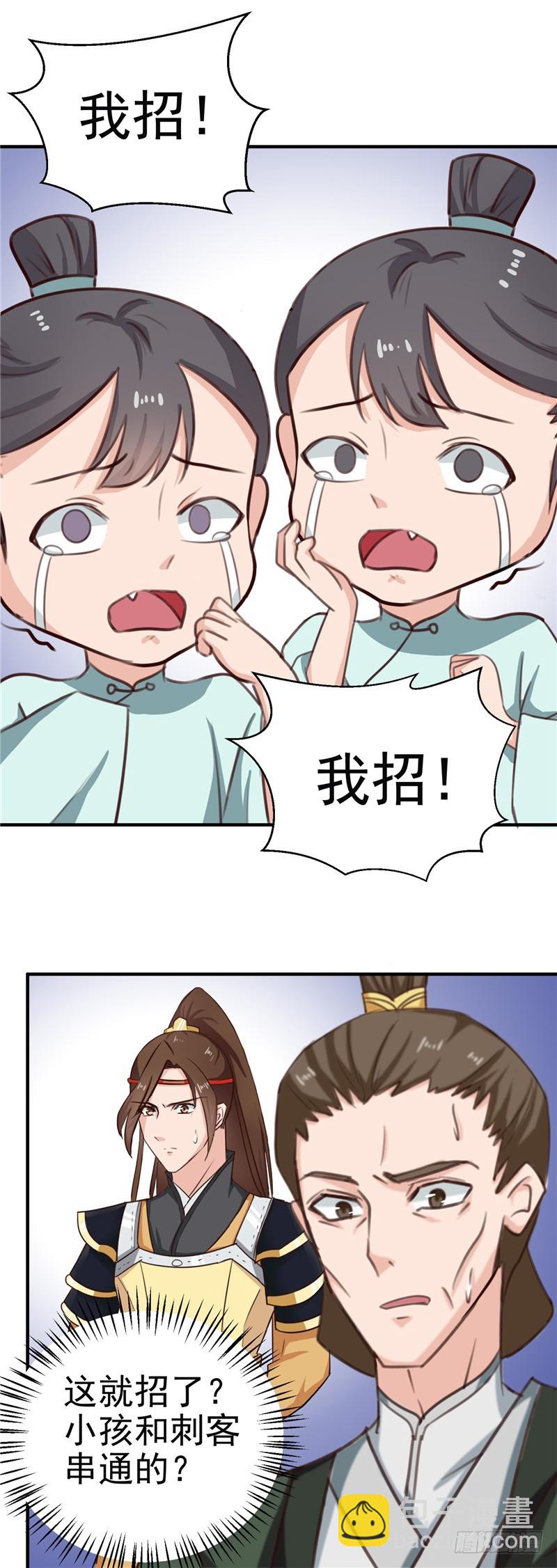 第88话 意外，确定证据-第89话