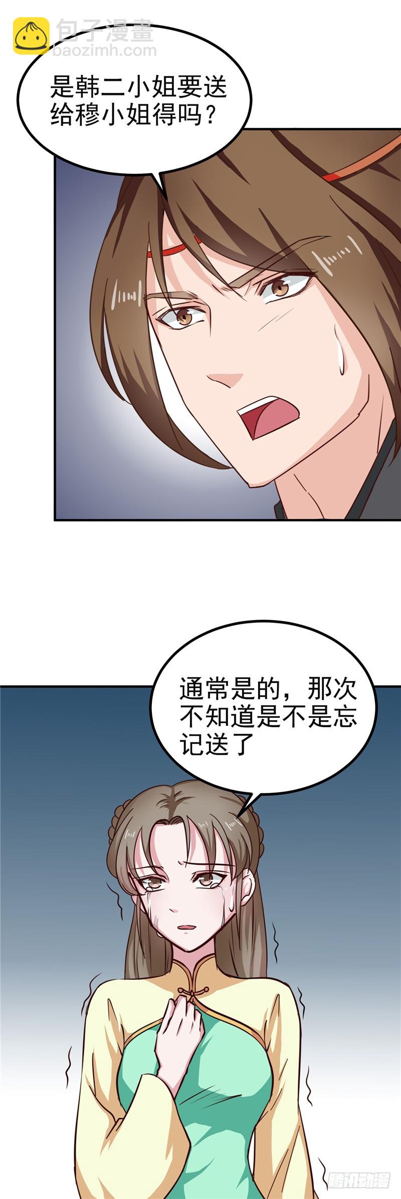 第88话 意外，确定证据-第89话