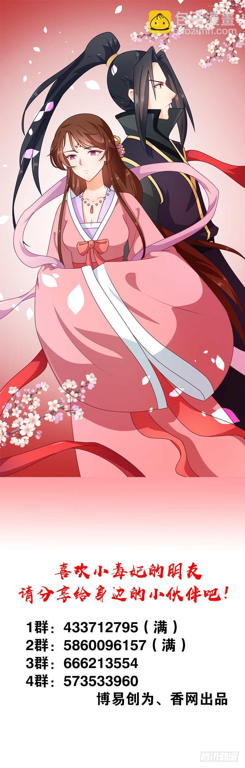 第88话 意外，确定证据-第89话