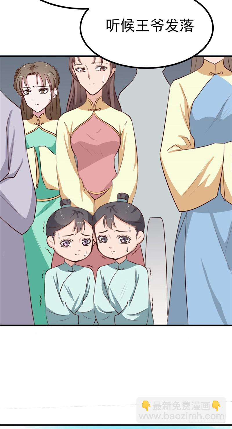 第88话 意外，确定证据-第89话