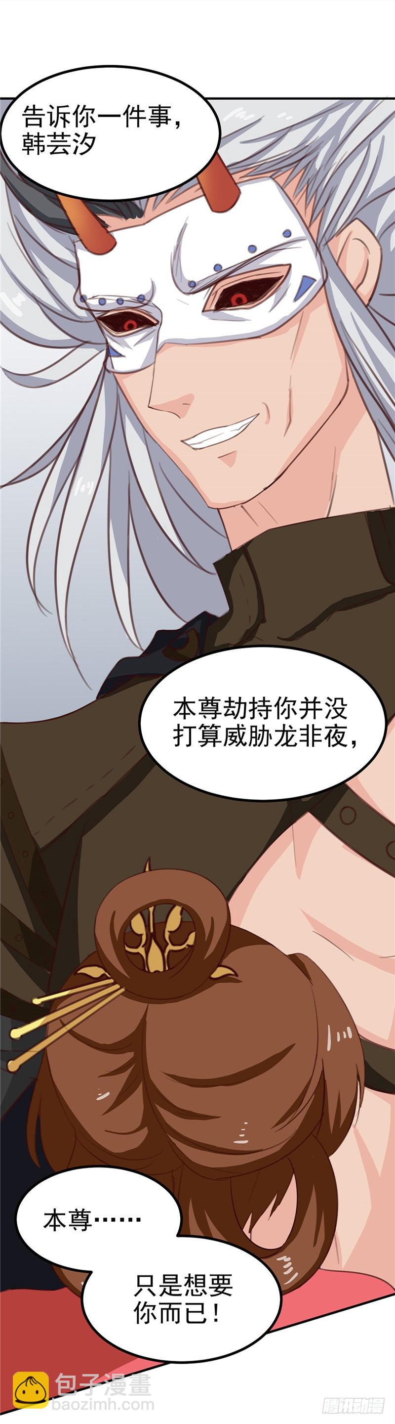 第90话 毒丫头，你好本事-第91话