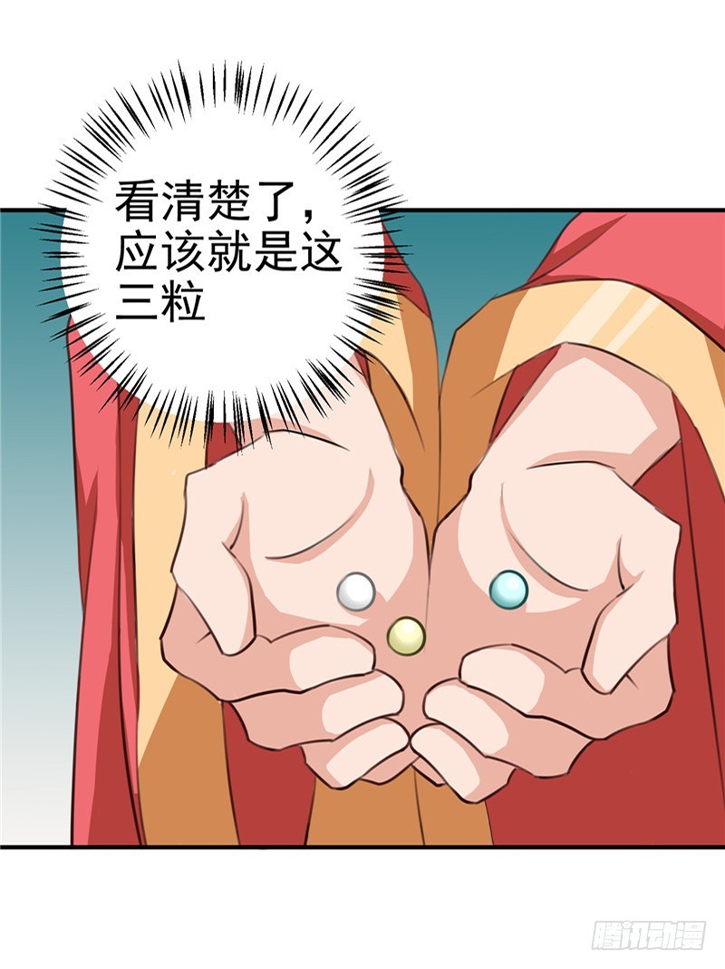 第94话 韩芸汐，你害怕什么-第95话