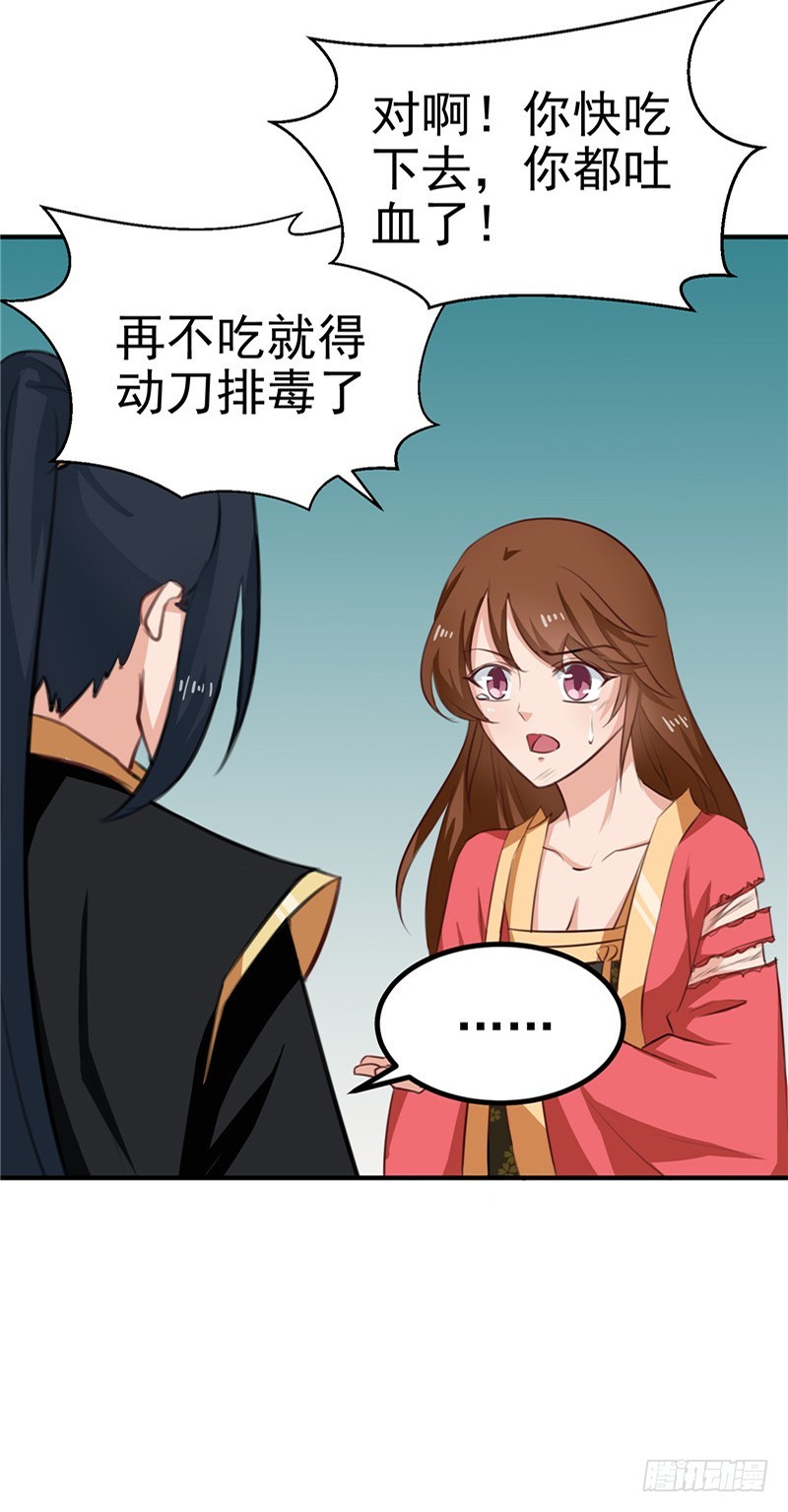 第94话 韩芸汐，你害怕什么-第95话