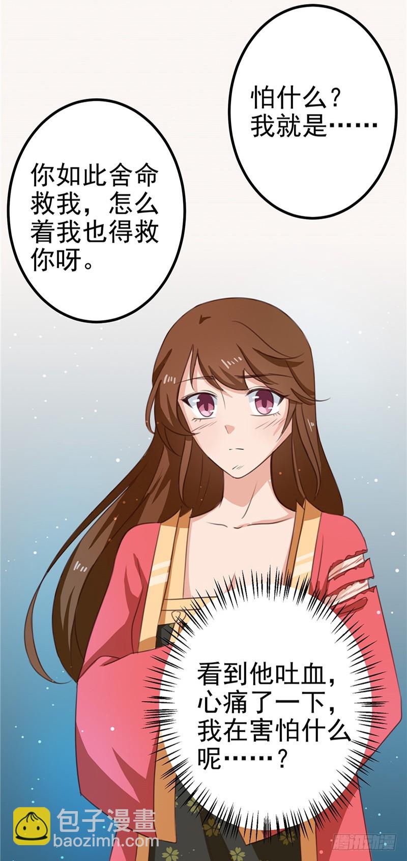 第94话 韩芸汐，你害怕什么-第95话