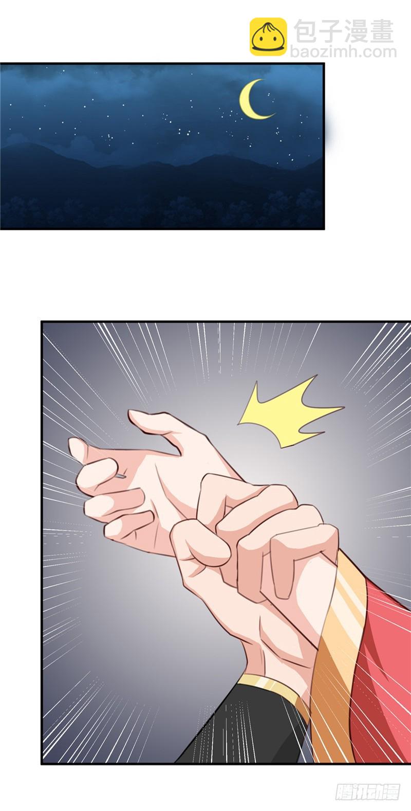 第94话 韩芸汐，你害怕什么-第95话