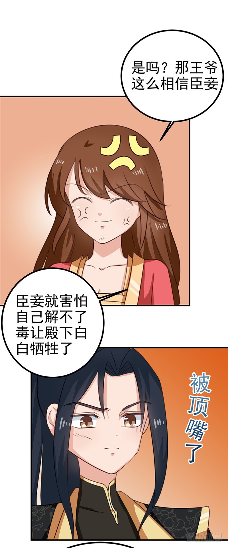 第94话 韩芸汐，你害怕什么-第95话