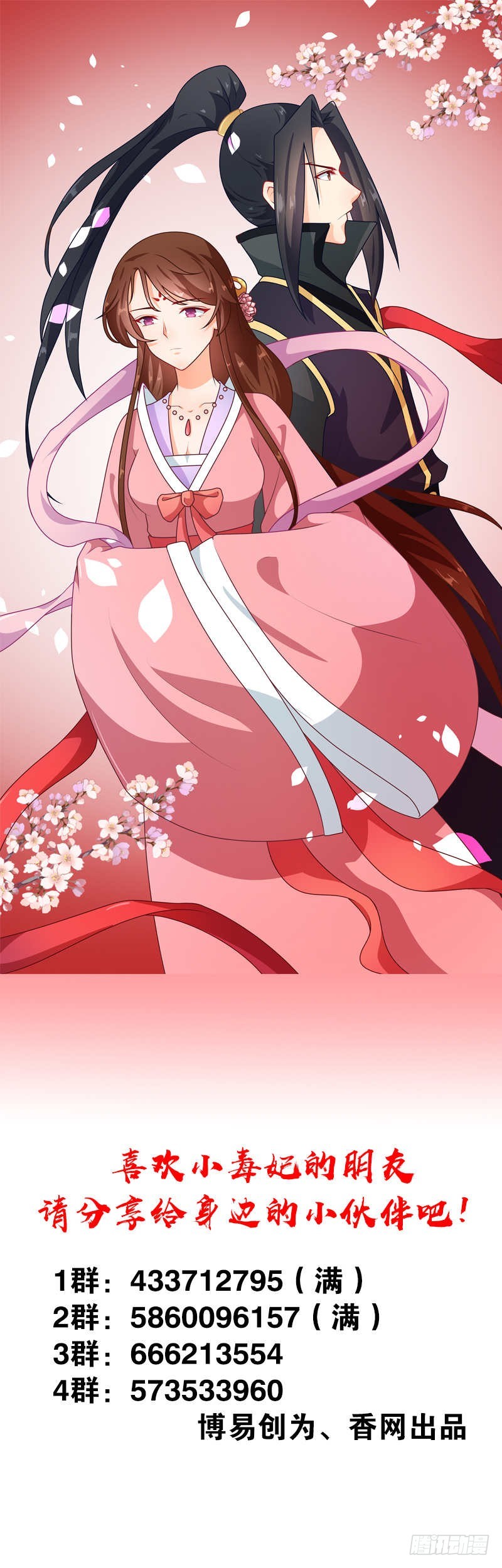 第94话 韩芸汐，你害怕什么-第95话