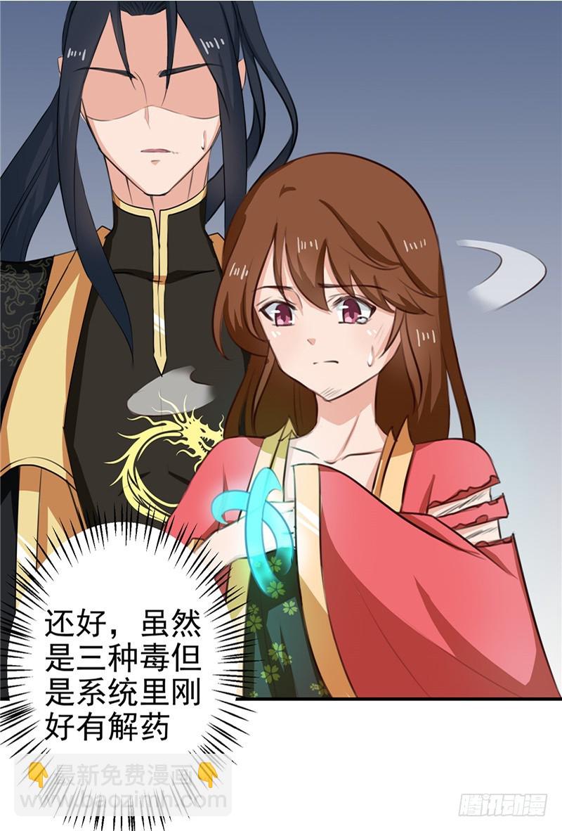 第94话 韩芸汐，你害怕什么-第95话