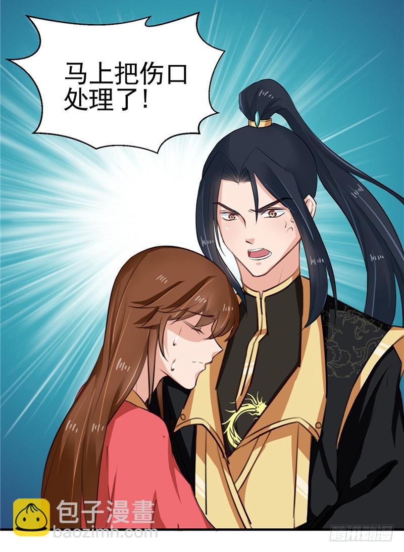 第96话 你也会怕我疼吗-第97话