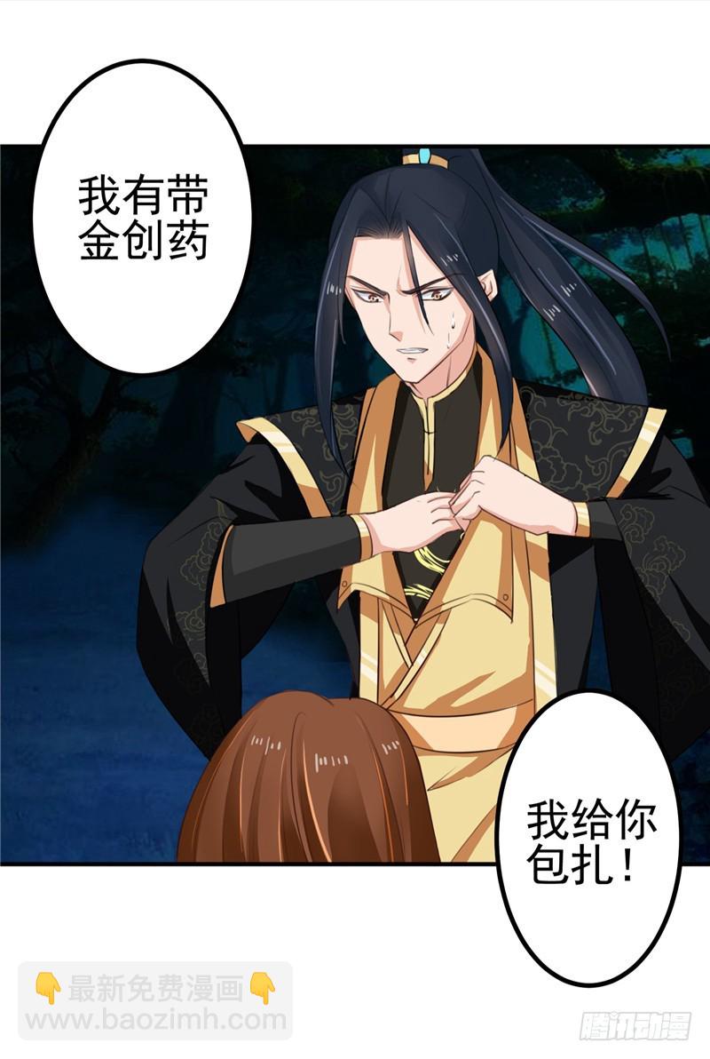 第96话 你也会怕我疼吗-第97话