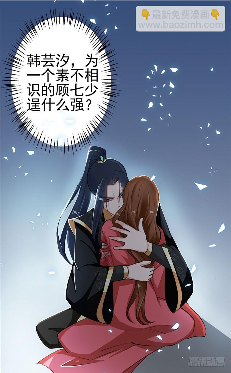 第96话 你也会怕我疼吗-第97话